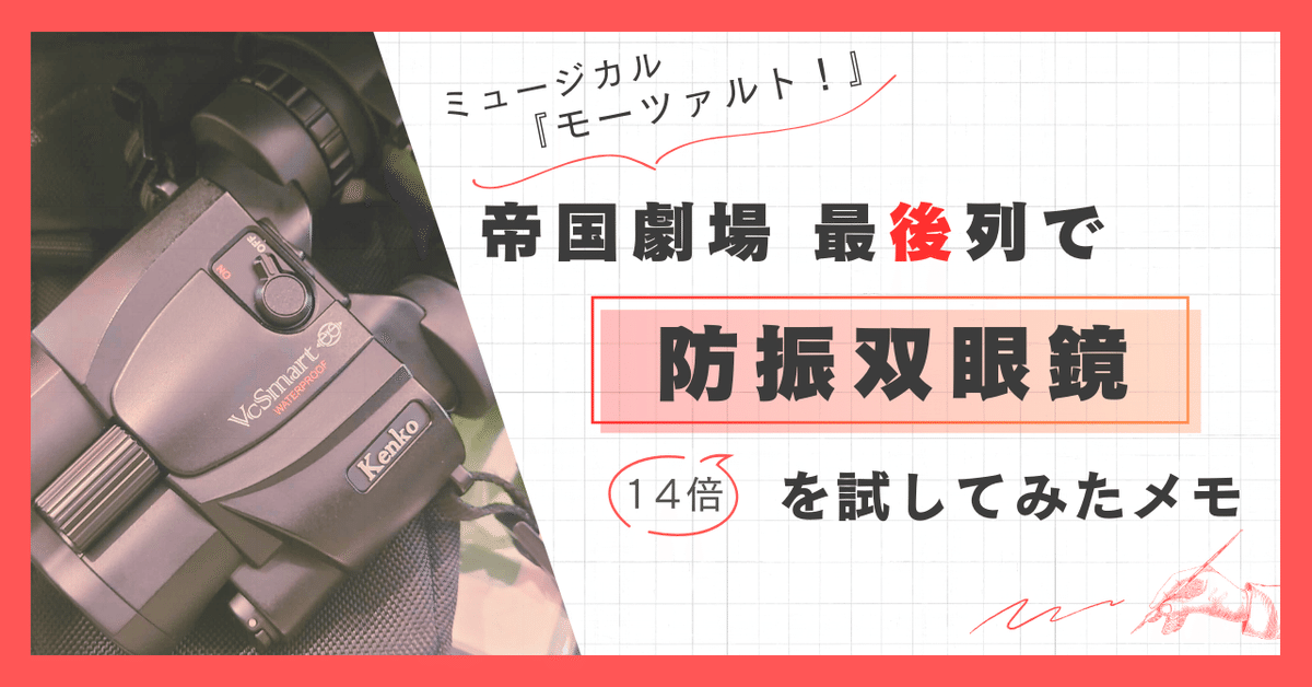 KOKUSAI8倍双眼鏡（通称:ゴールデンチョコレート）星空レビュー