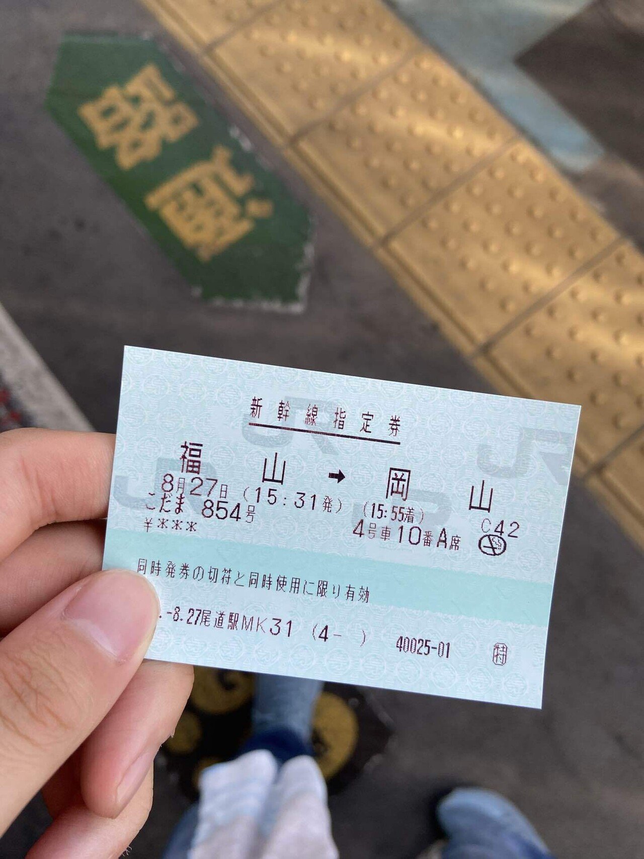 こだまの指定席比べてたら、足止めと進路変更（尾道→福山→姫路→大阪