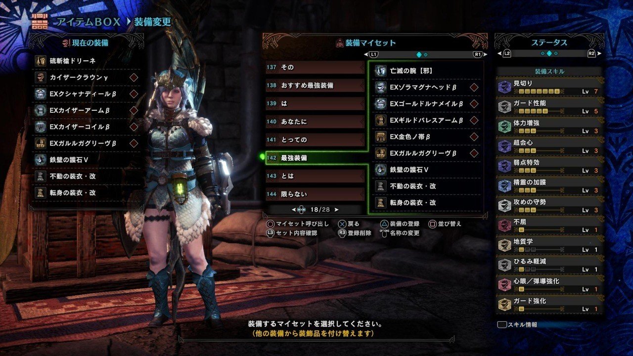 Mhw Ib その おすすめ最強装備 は あなたにとっての最強装備 とは限らない せと Note