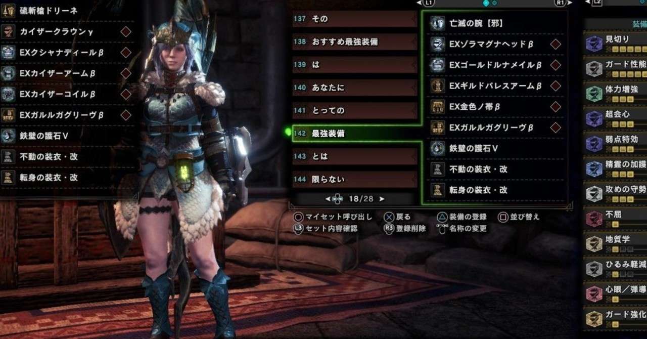 Mhw Ib その おすすめ最強装備 は あなたにとっての最強装備 とは限らない せと Note