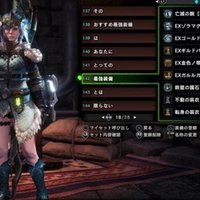 Mhw Ib 面倒なことを できる限り 避けつつ 自分だけの最強装備 を作る方法 せと Note
