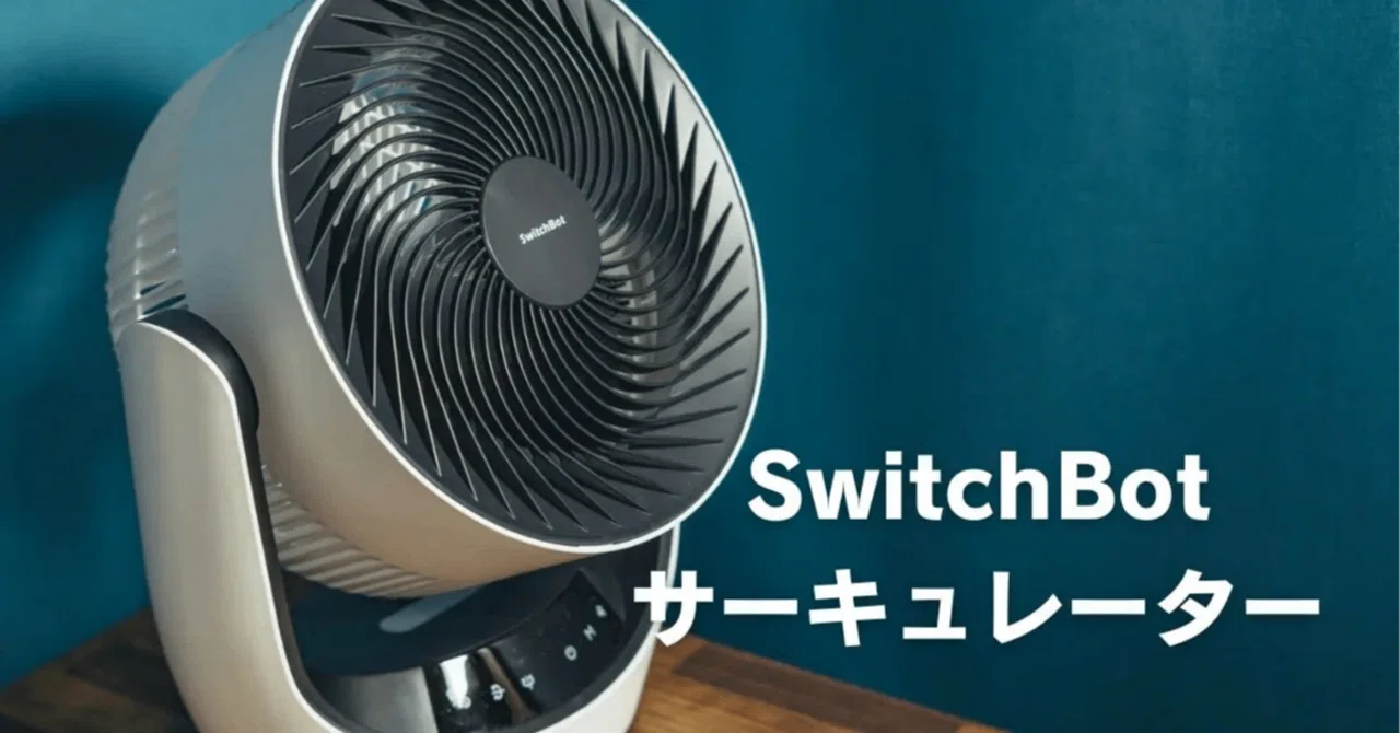SwitchBot サーキュレーター 静音 首振り Alexa - コードレス Amazon | SwitchBot サーキュレーター スタンド型 静音 首振り