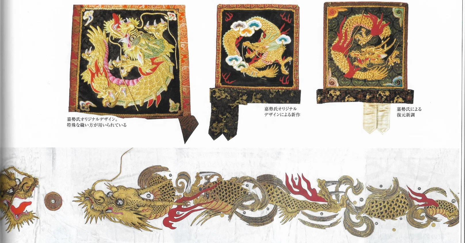 伝統工芸 長崎刺繍とは」｜米屋勇二
