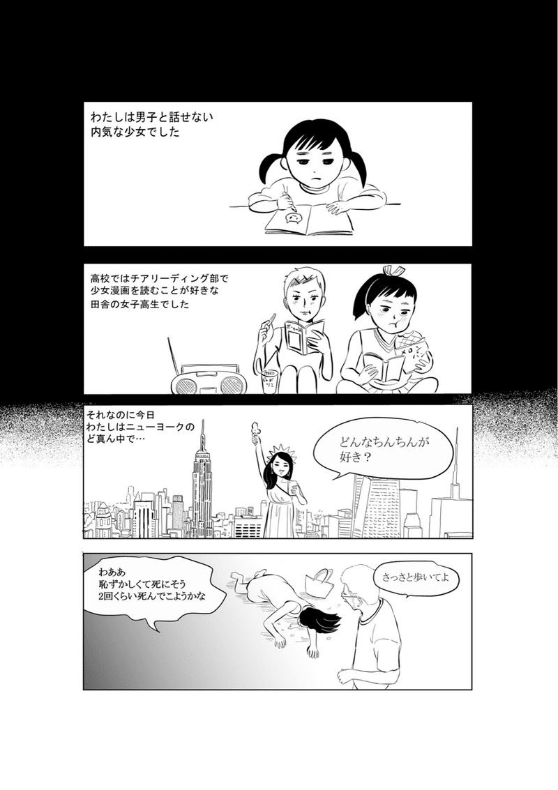 ニューヨークで英語を間違えて恥を書いた話 Kaoreen ニューヨーク漫画 Note ニューヨークで英語を間違えて恥を書いた話 Kaoreen ニューヨーク漫画 Note