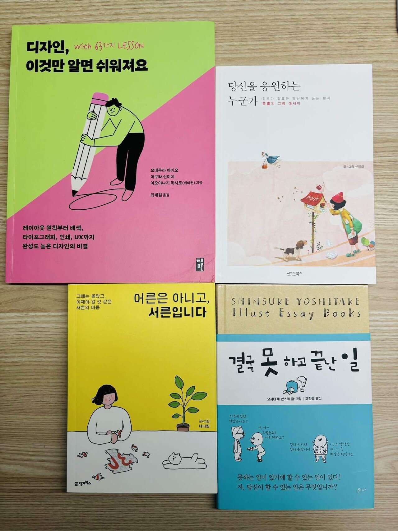 すてきな韓国の本たち｜COCOA@韓国