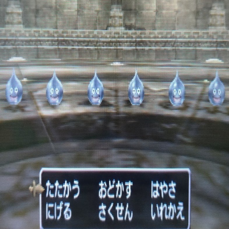 ドラクエ8】検証 3DS版ドラゴンクエスト8のモンスター個別討伐数は何匹