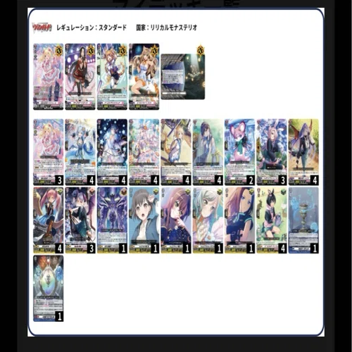 ヴァンガード　リシアフェール　デッキ ヴァンガード】リシアフェール構築備忘録 〜至高のラッパーになって