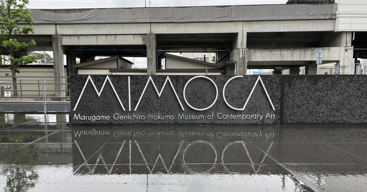 セール商品が満載 丸亀市猪熊弦一郎現代美術館 MIMOCA【谷口吉生2】 香川県丸亀市 和書