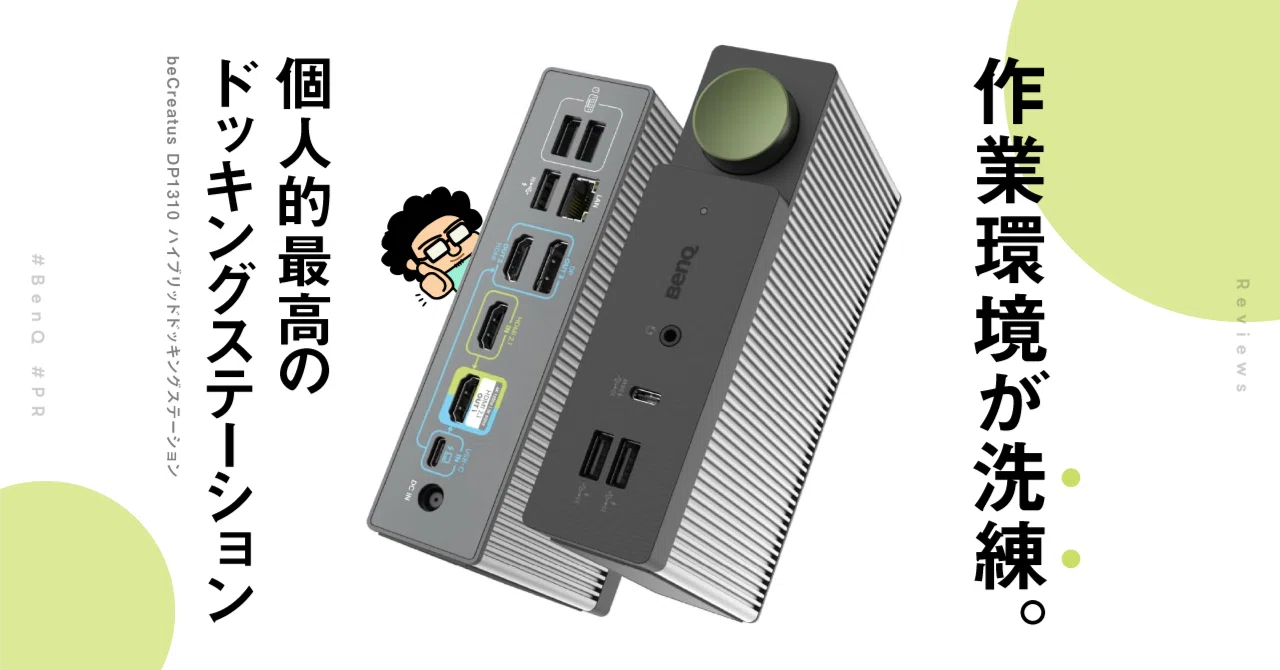 BenQ beCreatus DP1310 ドッキングステーション beCreatusシリーズ DP1310 USB-C ハイブリッドドッキングステーション