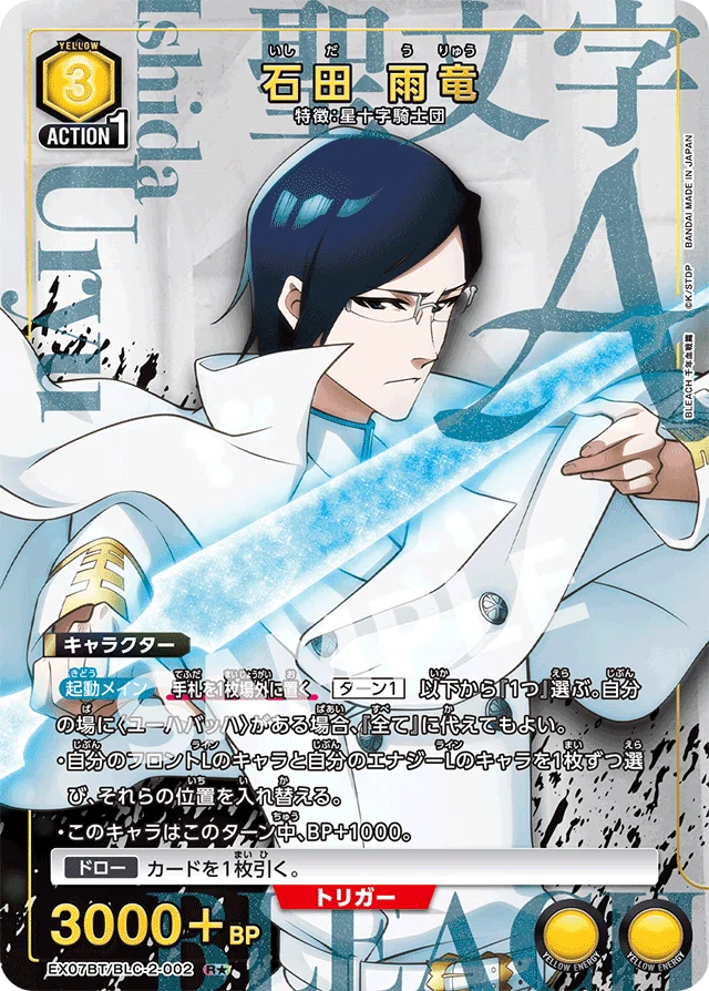 BLEACH エスノト Lサイズ BLEACH - Lサイズ : BLEACHエスノト｜Yahoo