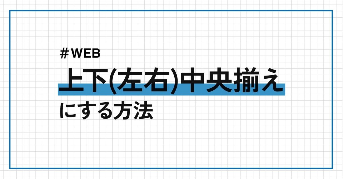見出し画像