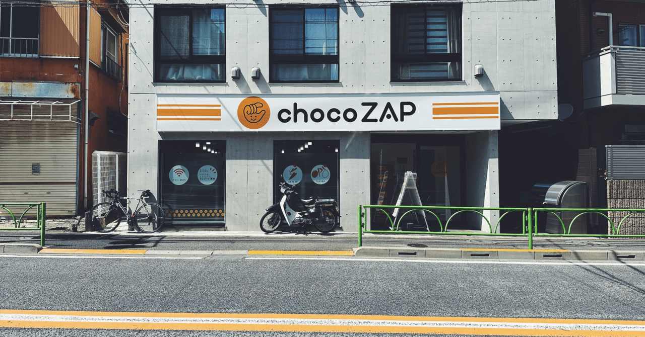 ライザップのマーケティングコンサルティング事業開始について考えた