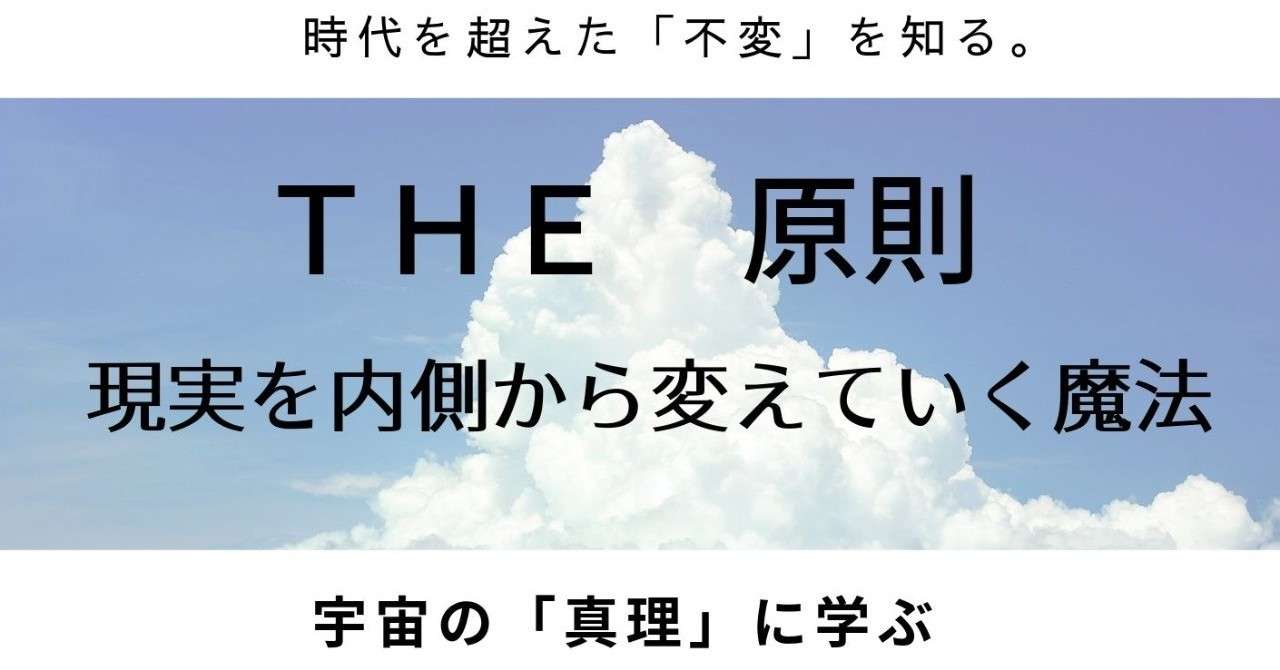 新しいレベルの思考