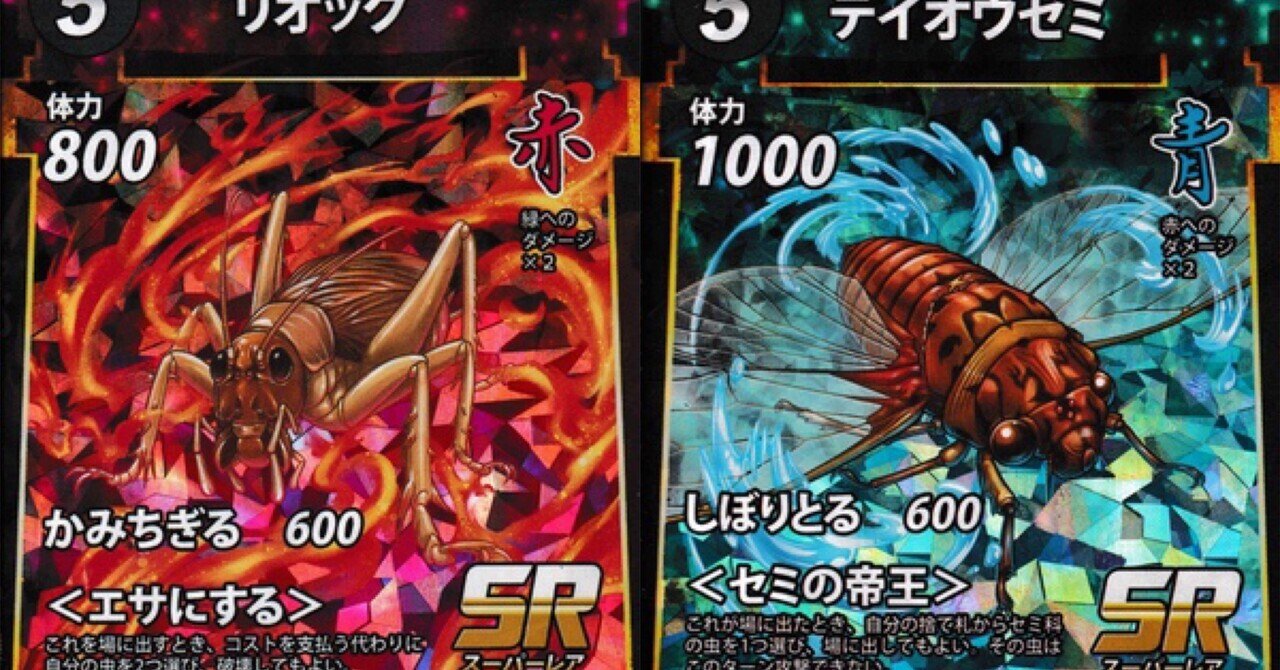蟲神器 セミリオック 解説｜ジョニー