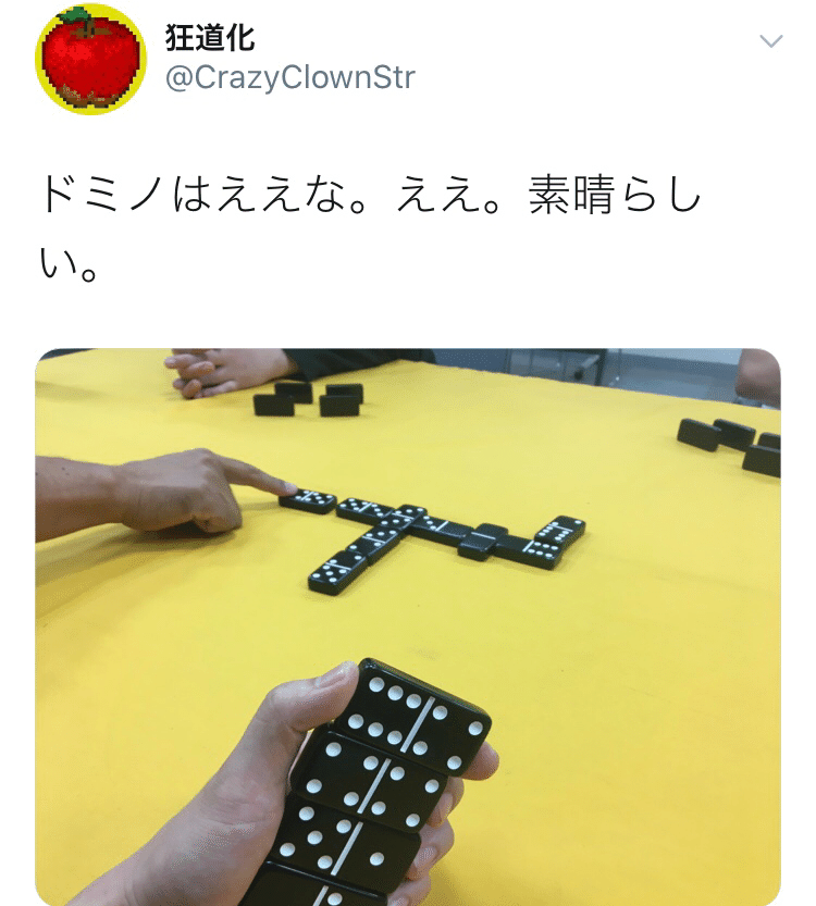 トランプ ドミノ トリテ会を開催しました 10 12 Kazbian Note