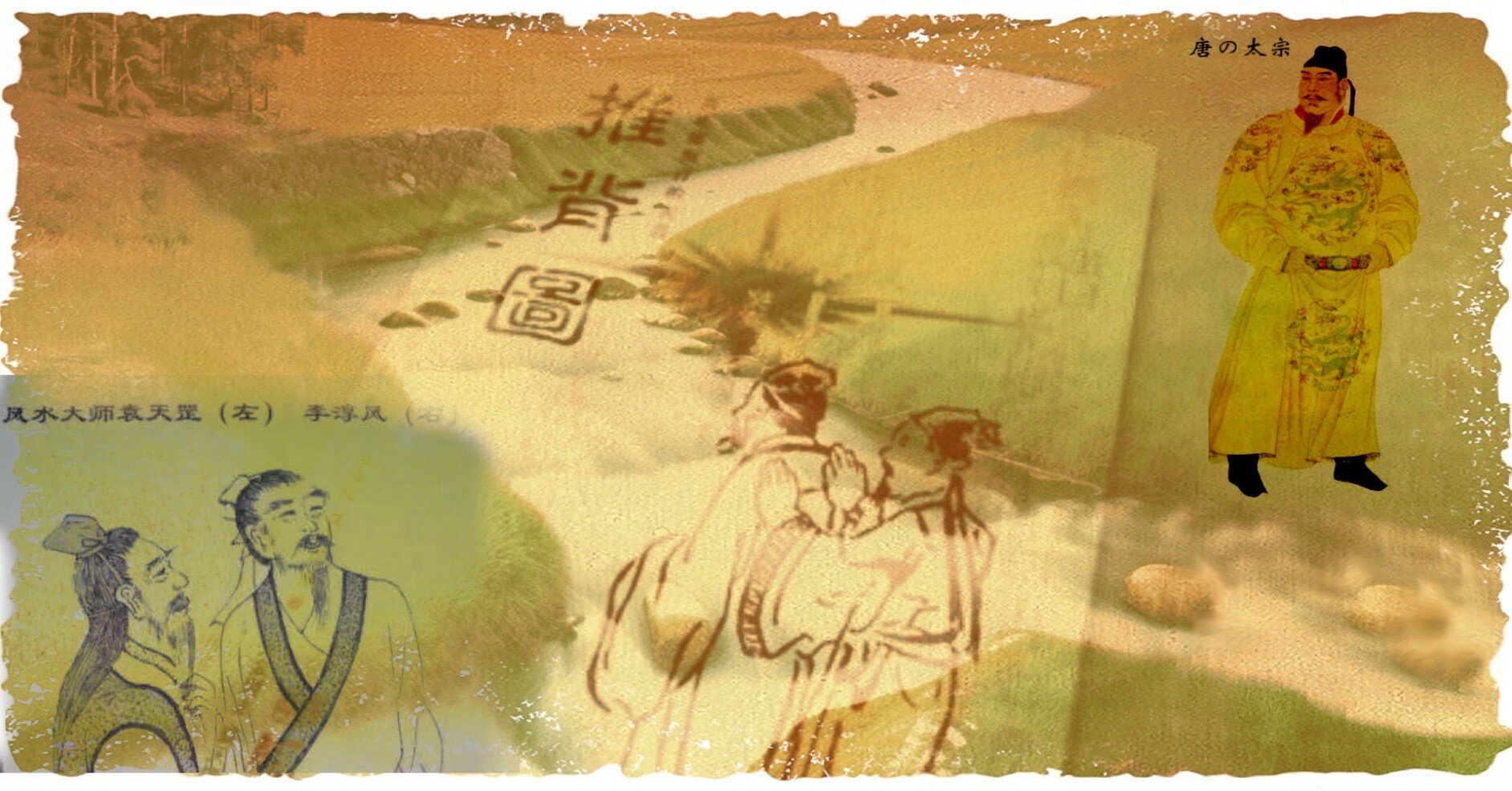 中国の予言書；推背図に示される東アジアの近未来とは｜見たかな？観