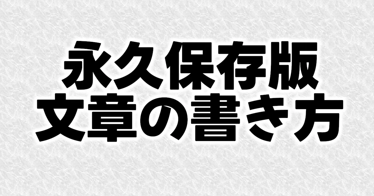 見出し画像