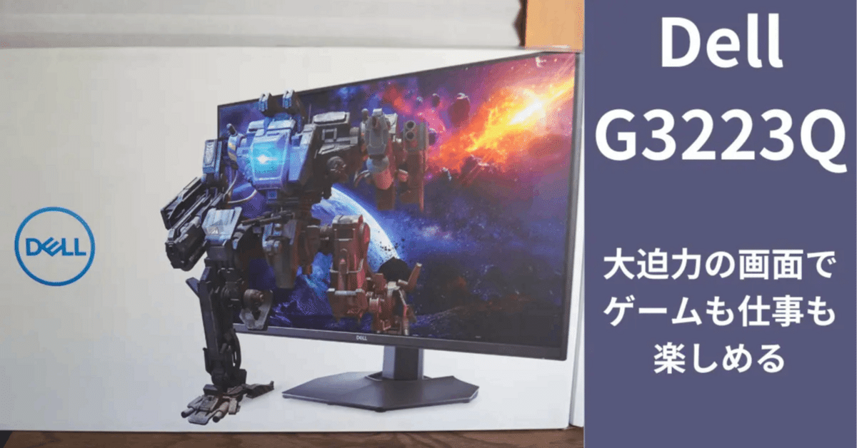 ☆中古☆Dell G3223Q 32インチ4Kゲーミングモニター144hz Yahoo