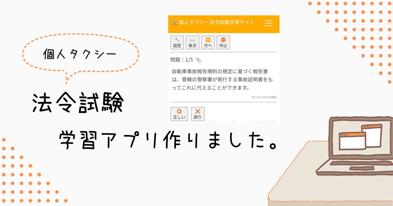 個人タクシー法令試験問題集　令和7年7月17日試験問題集原本となります 令和7年度版 個人タクシー実務必携 | 一般社団法人 全国個人