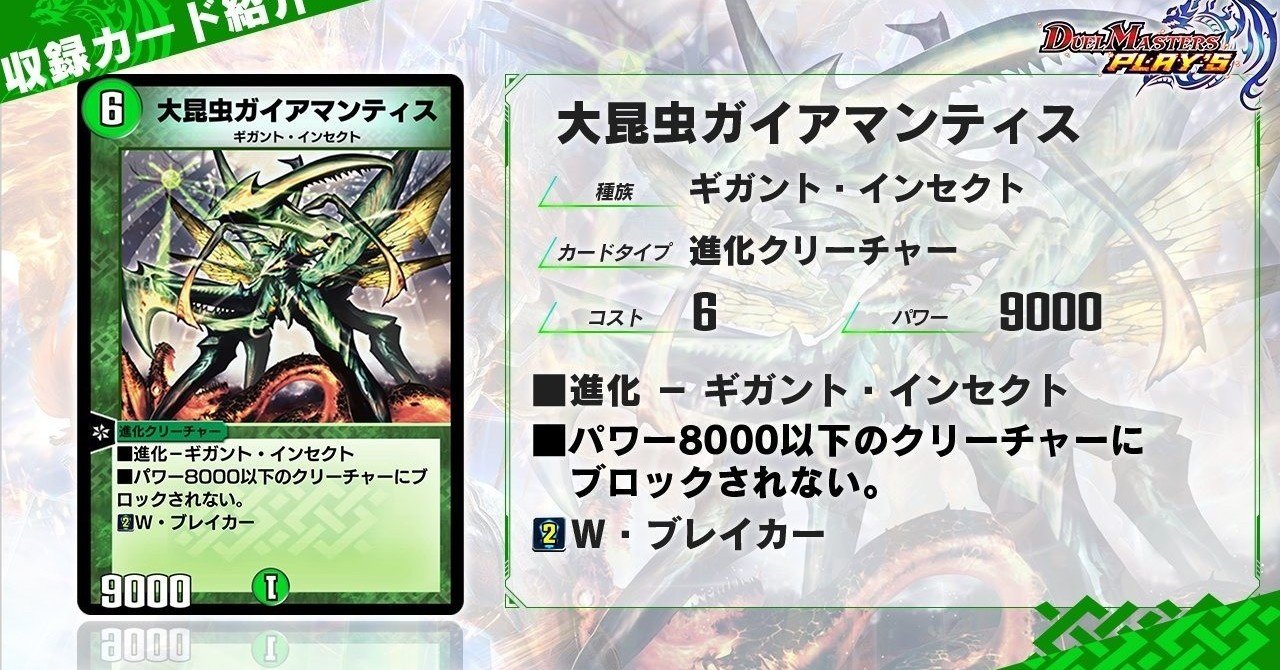 デュエルマスターズカード 大昆虫ギガマンティス他 ベリーレア