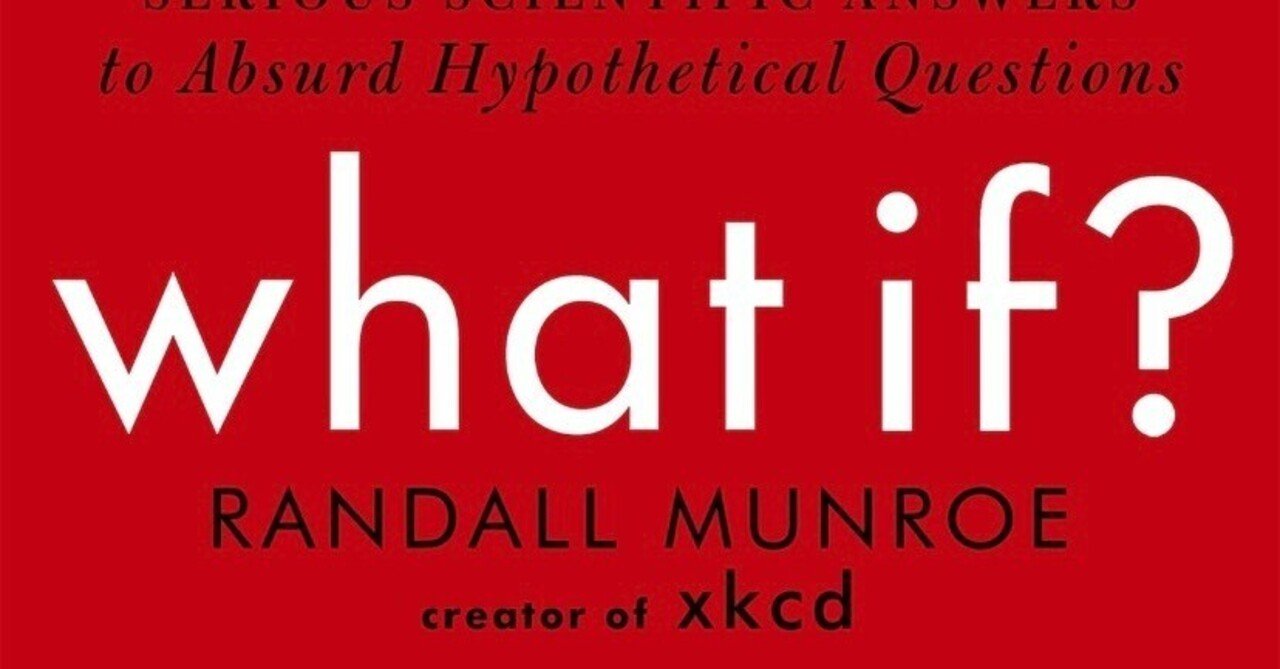 洋書多読】What if？ （255冊目）｜Ken Sugihara
