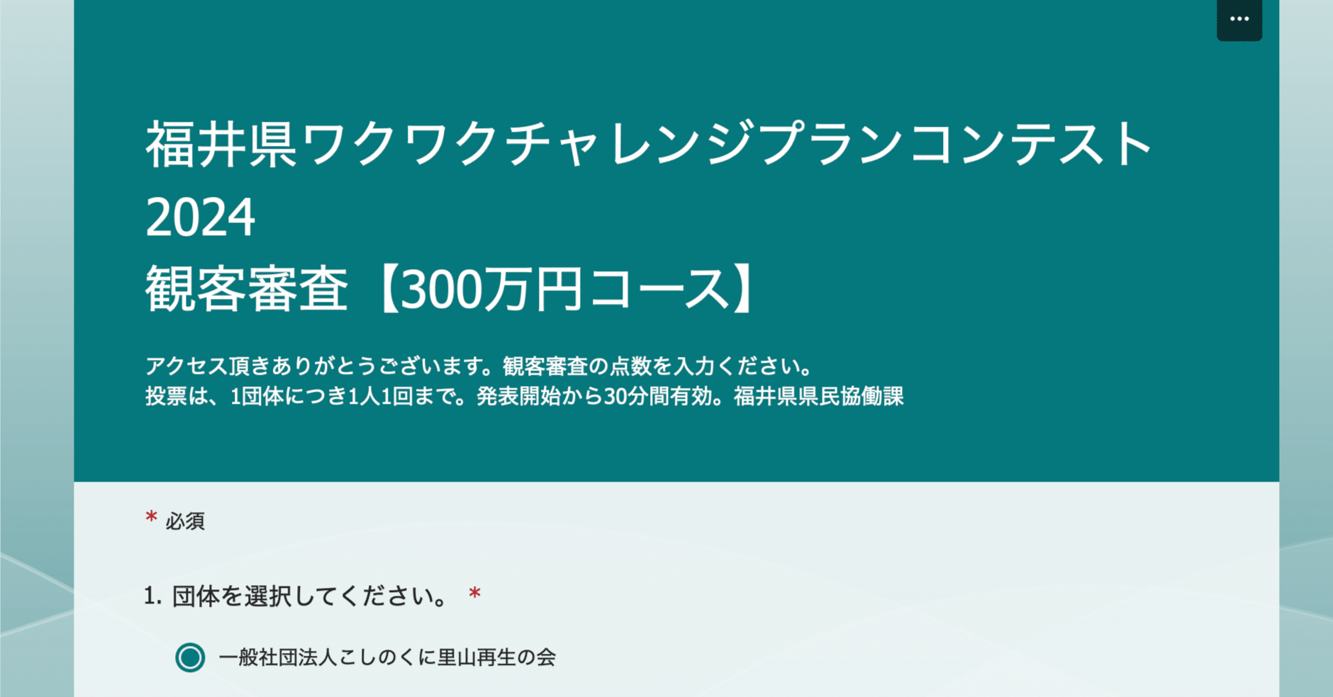福井県MTB活動の墨崎大輔氏が、県のコンテストで9/1に公開プレゼンするので、おしらせです。