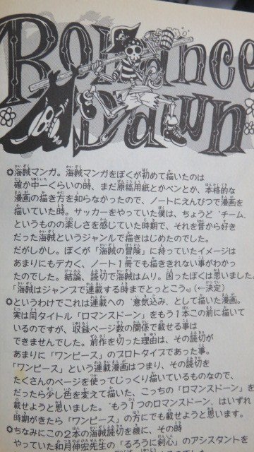 ロマンスドーン (25)