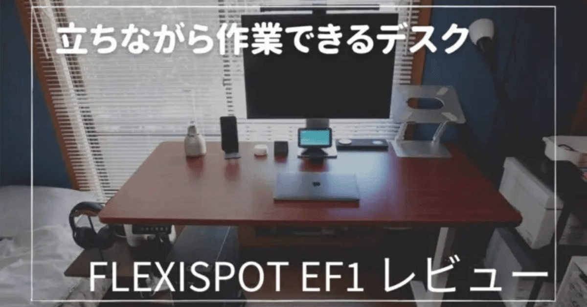 Flexispot EF1 スタンディングデスク ホワイト 脚部フレームのみ FlexiSpot スタンディングデスク FlexiSpot EF1 昇降式デスク 電動