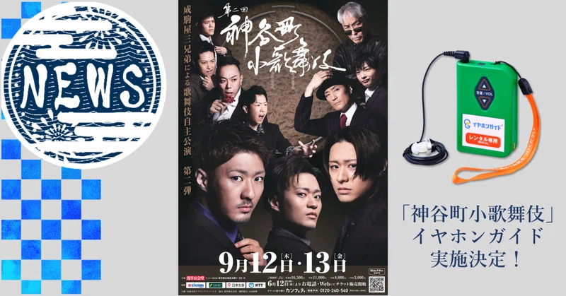 御園座錦秋花形歌舞伎A席チケット2枚10月12日昼上演