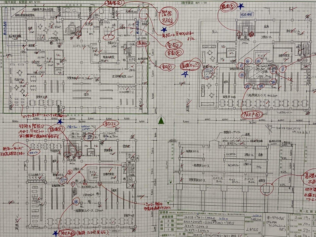 人気便利グッズ 一級建築士試験をストレートで突破した私の記録【製図試験編② 資格/検定