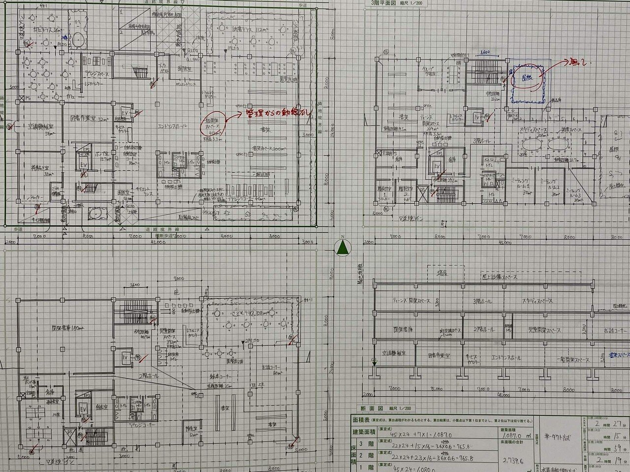 一級建築士試験をストレートで突破した私の記録【製図試験編②