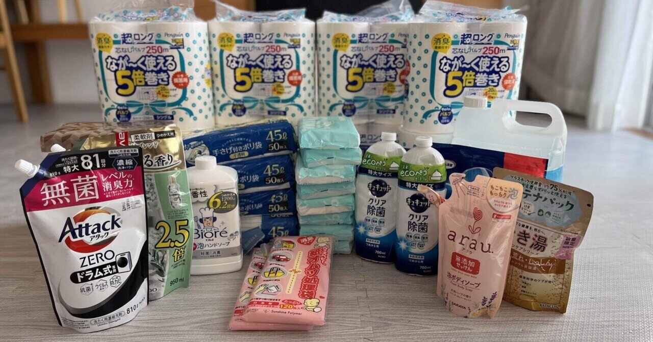 日用品まとめ売り （ママに余白を生み出せるか!?「日用品6ヶ月分 