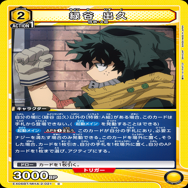 黄デクはシンプルイズベスト｜keeley