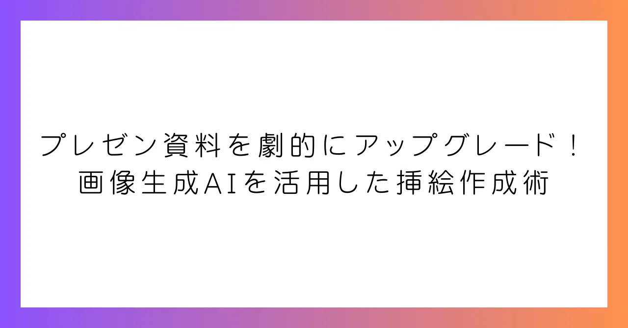 見出し画像