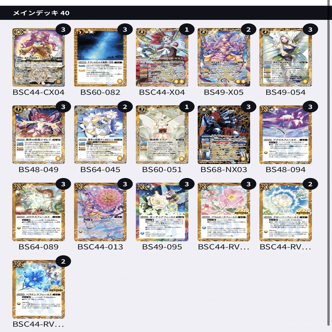 バトルスピリッツ エクストリームゲーム タッグバトルに出演してみて