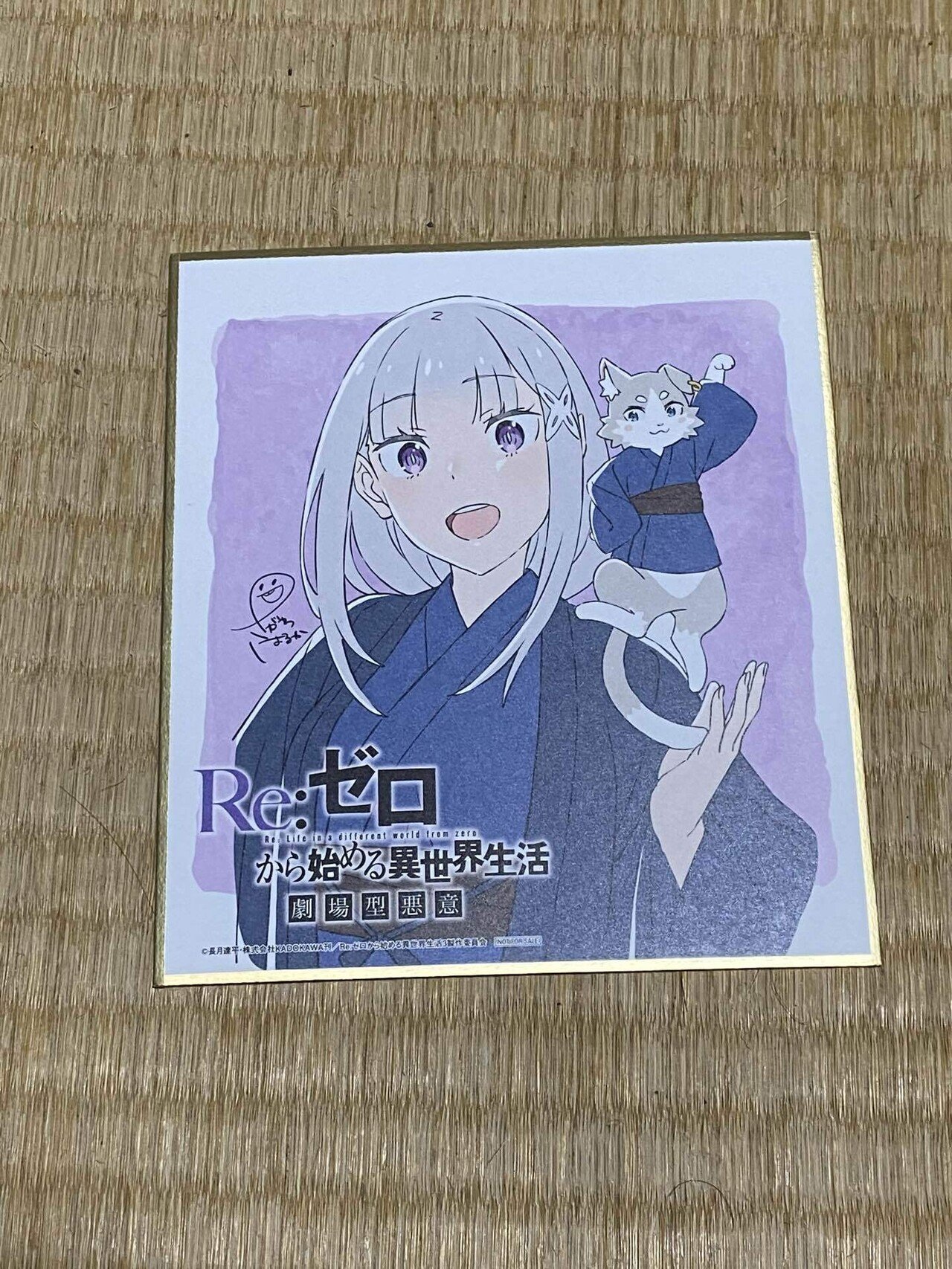 Re:ゼロから始める異世界生活 劇場型悪意｜takaoharada