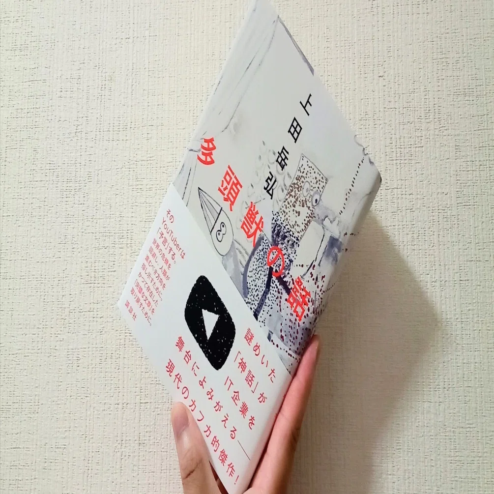 Spiral Fiction Note