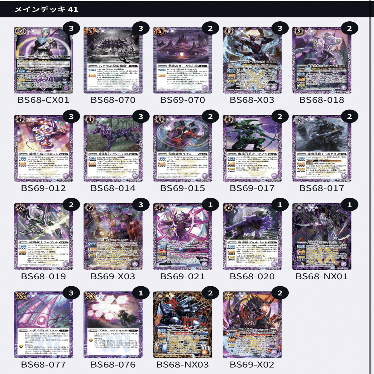 バトルスピリッツ エクストリームゲーム タッグバトルに出演してみて