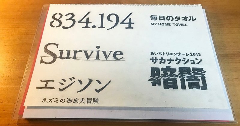 漢字のキャラクター 鈴木秀之 Note 漢字のキャラクター 鈴木秀之 Note