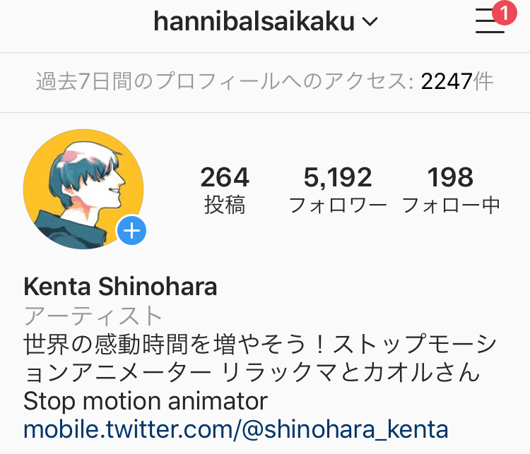 リアルで物語を作れる人が面白い 篠𠩤健太 Animist Note