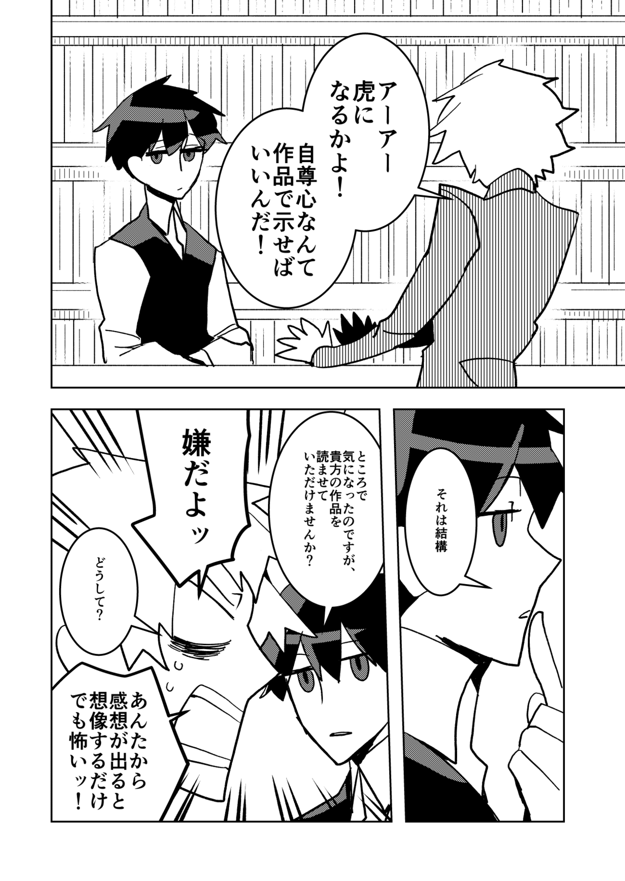 ミヤサワさん1話_008