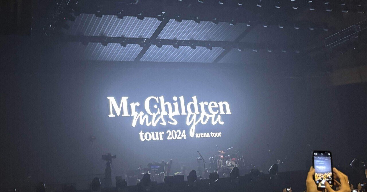 ミスチルセット 史上最高のセトリ]Mr.Children tour 2024 miss you arena tour