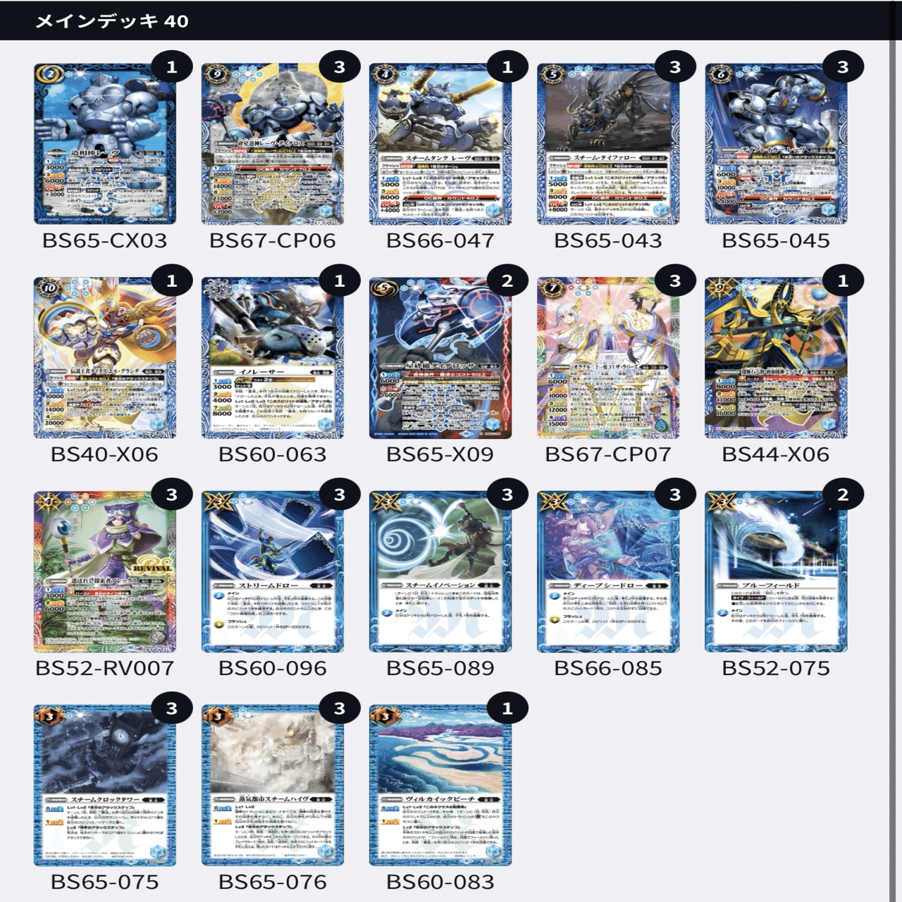 バトルスピリッツ エクストリームゲーム タッグバトルに出演してみて