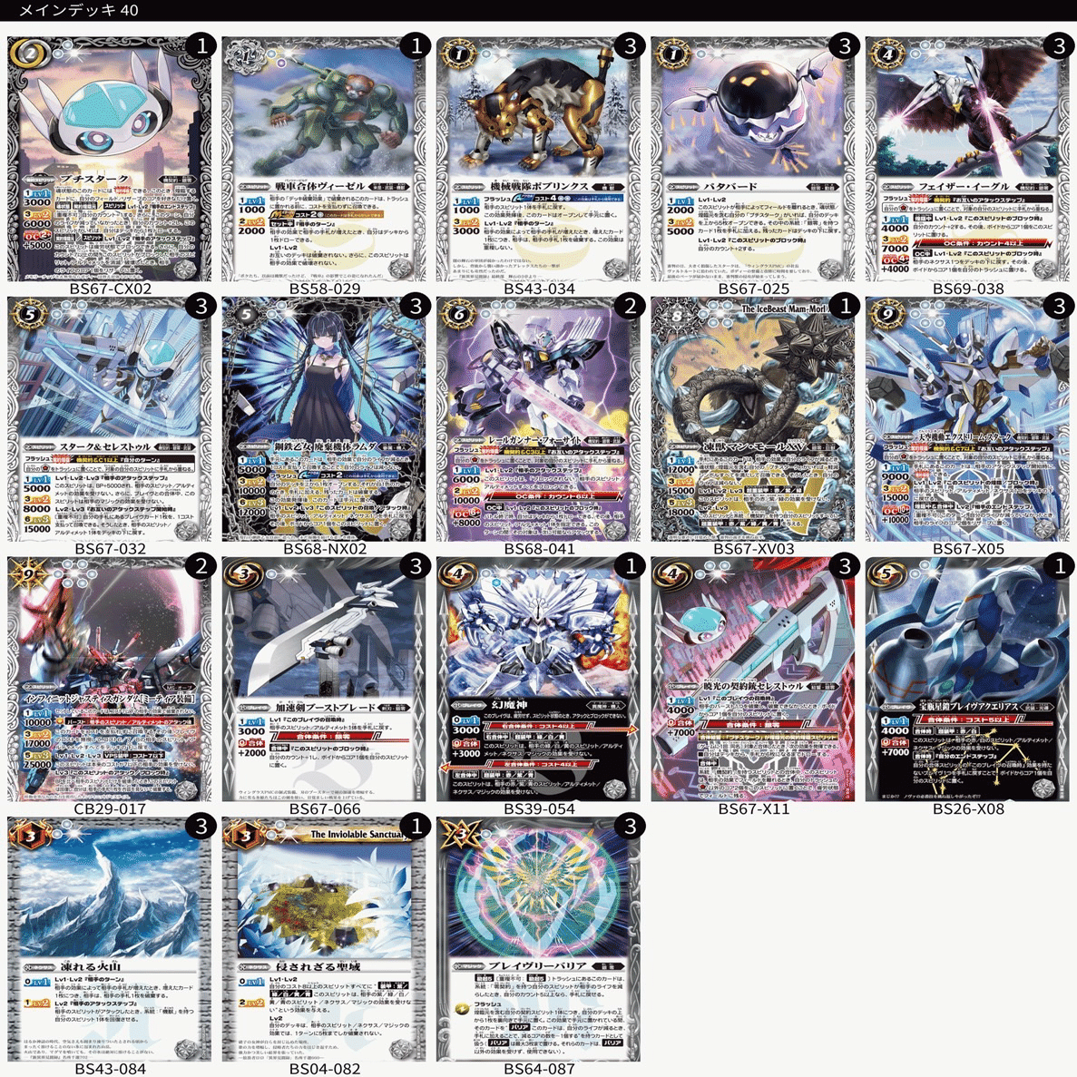 バトルスピリッツ エクストリームゲーム タッグバトルに出演してみて