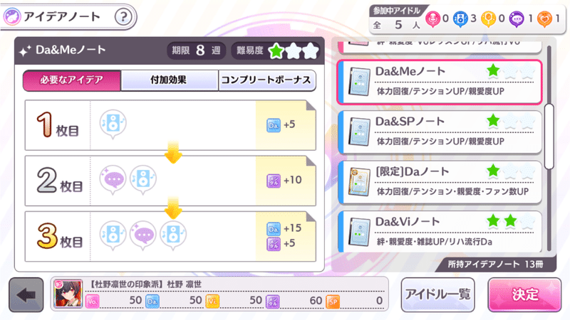 シャニマス ファン感謝祭記事 アイデア編 プチリュウ Note