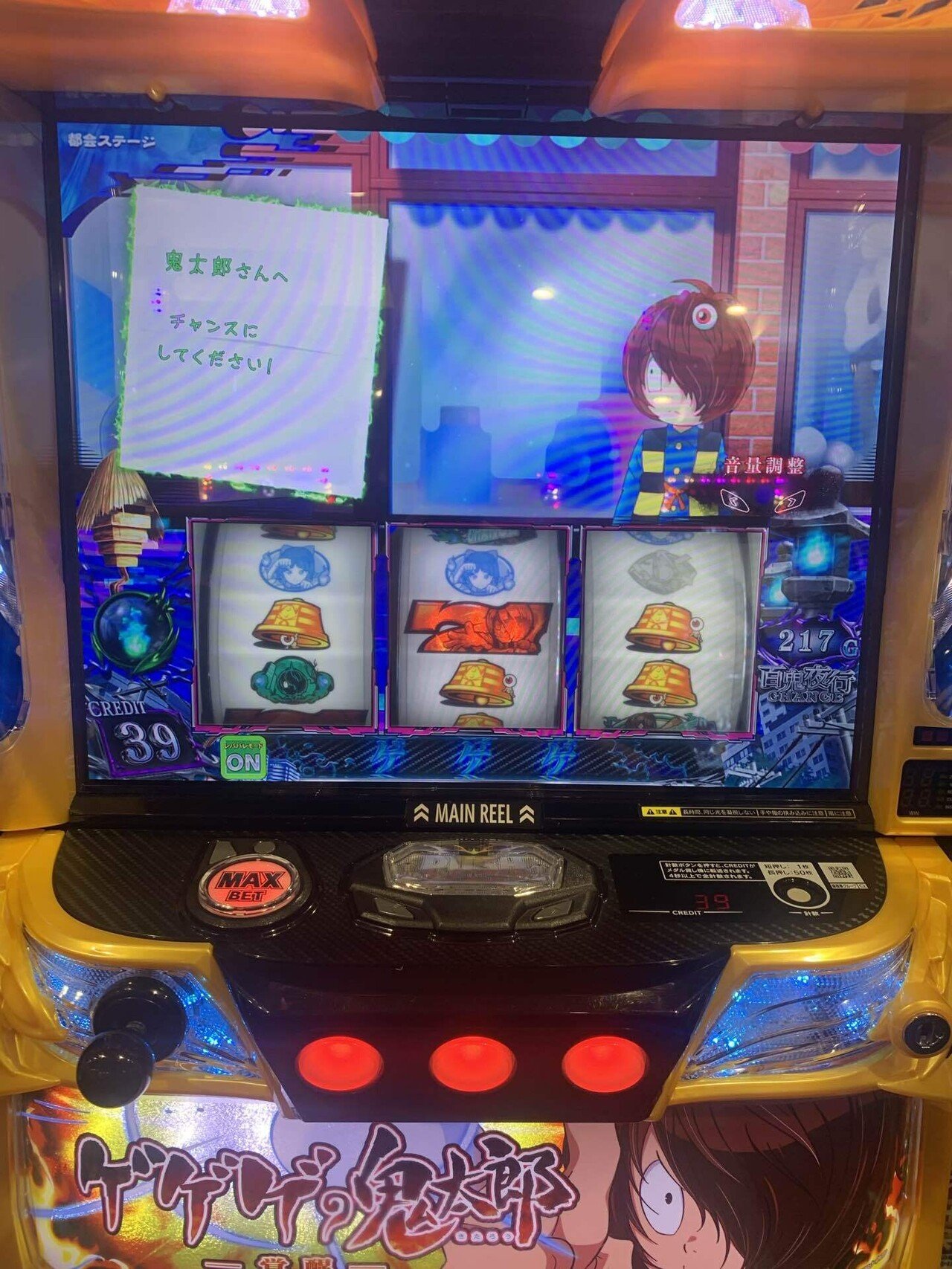 8月31日】ゲゲゲの鬼太郎 覚醒｜S@スロ垢 【slomemo】