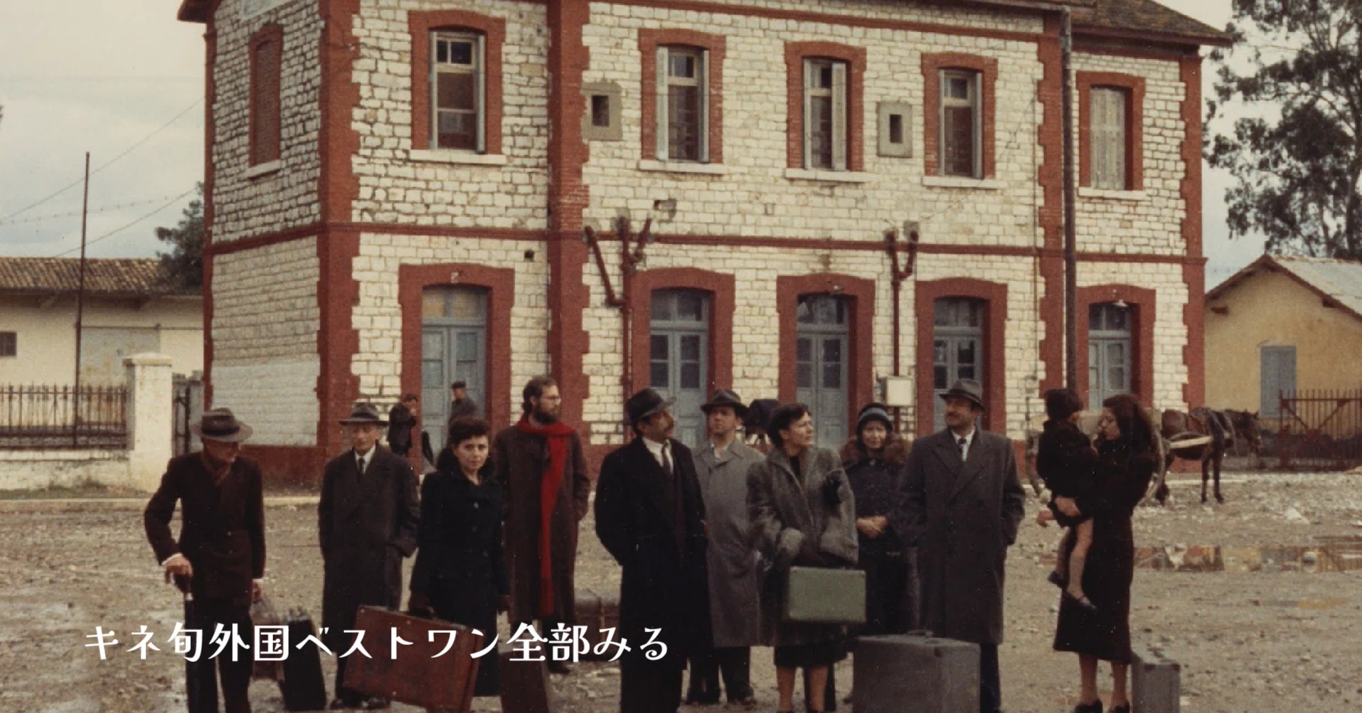 旅芸人の記録('75ギリシャ)〈2枚組〉 【公式通販】 旅芸人の記録('75ギリシャ)〈2枚組〉 【公式通販】