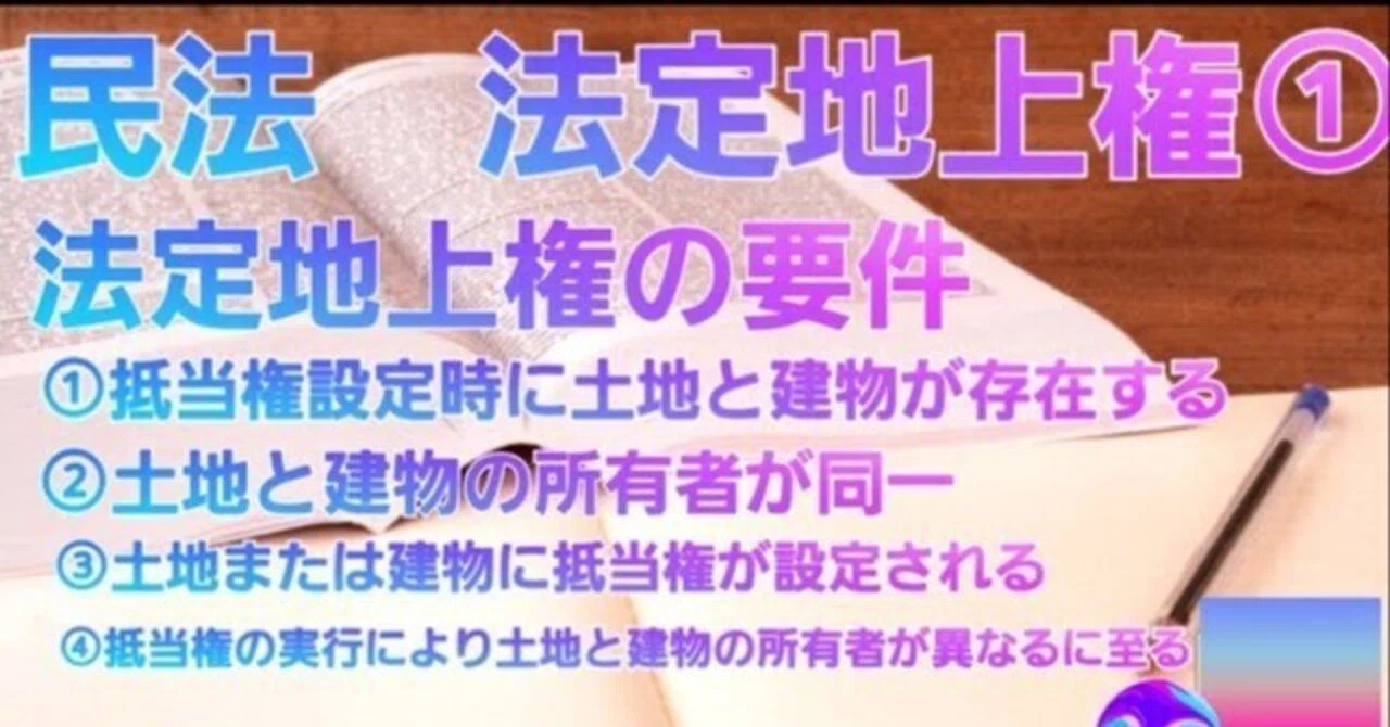本 民法と特別法〈第1 上〉土地・建物の法律制度 (1960年) (東大社会科学研
