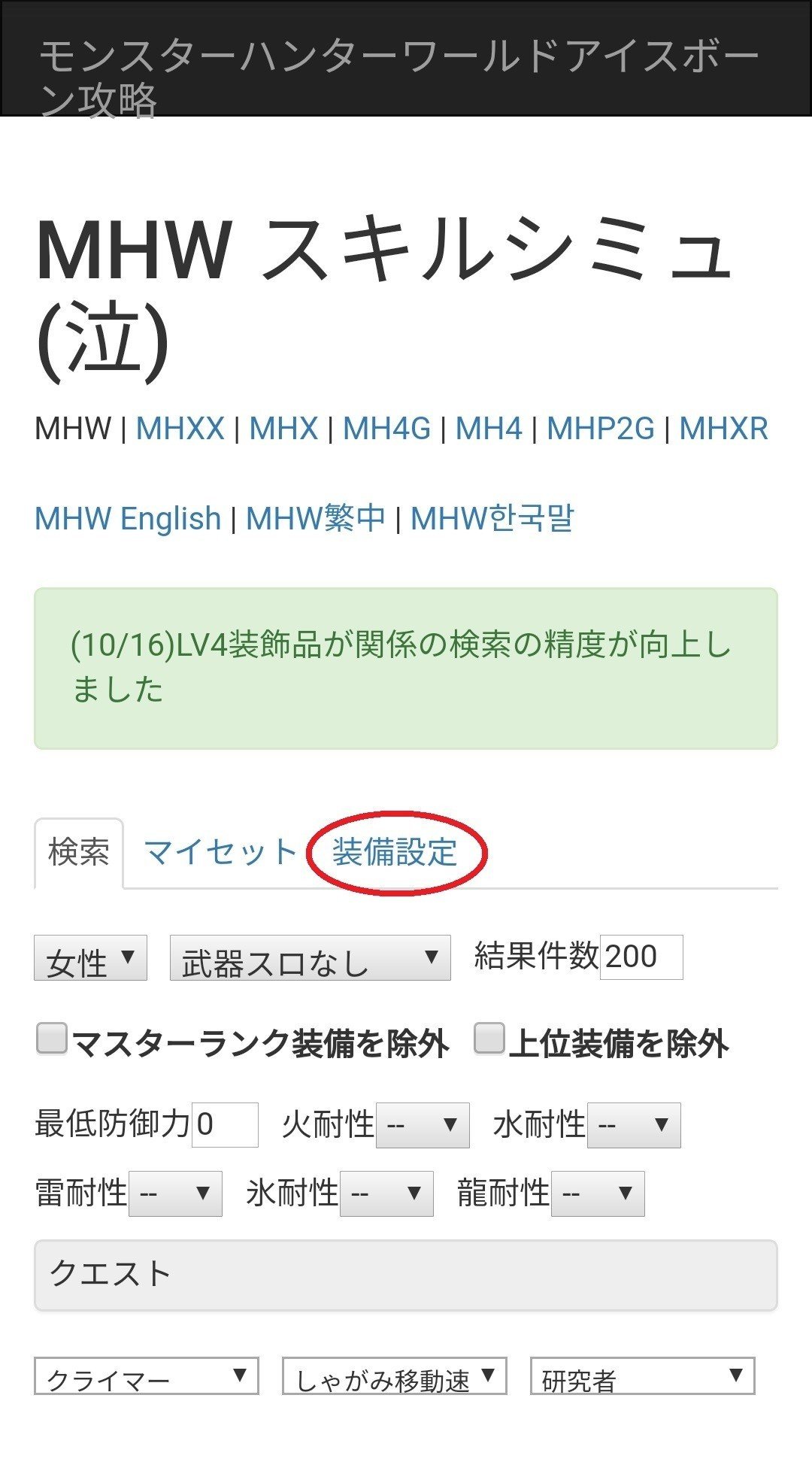 Mhw Ib 面倒なことを できる限り 避けつつ 自分だけの最強装備 を作る方法 せと Note Mhw Ib 面倒なことを できる限り 避けつつ 自分だけの最強装備 を作る方法 せと Note