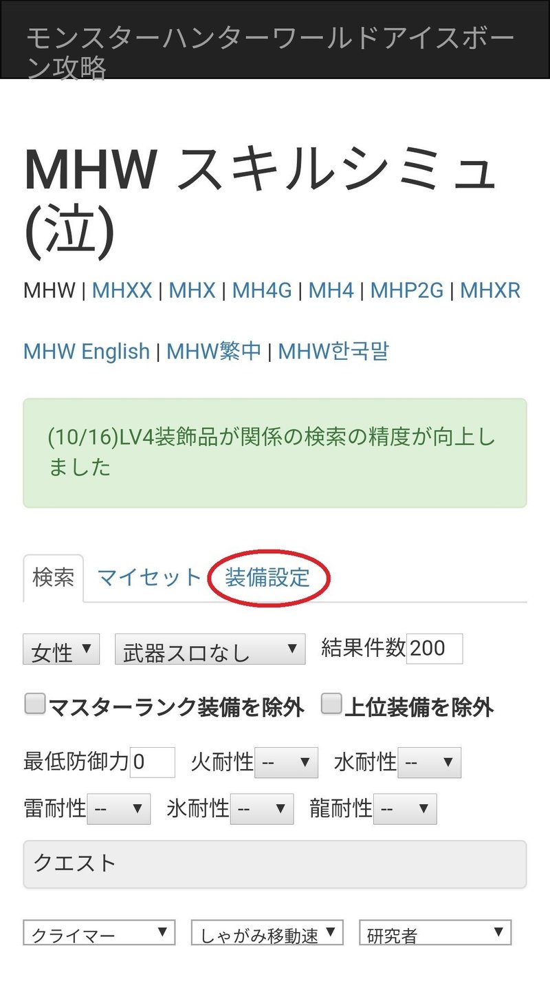 Mhw Ib 面倒なことを できる限り 避けつつ 自分だけの最強装備 を作る方法 せと Note